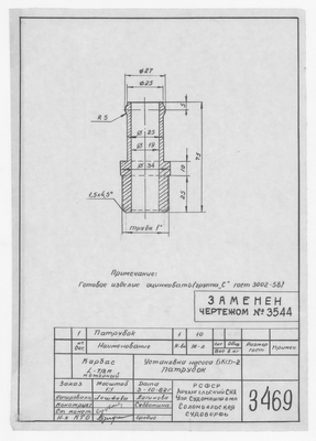 3469_Карбас_Моторный_Длина7,18м_НасосБКФ2_Патрубок_1962